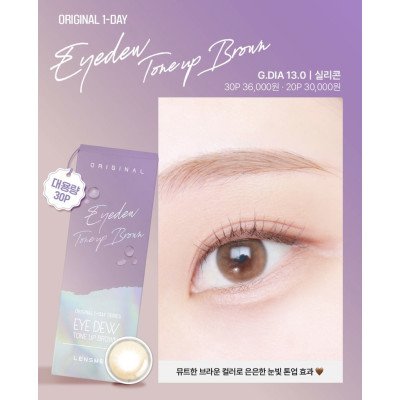 LENSME Original 1Day  Eyedew Toneup Brown 30片 (門市現貨)